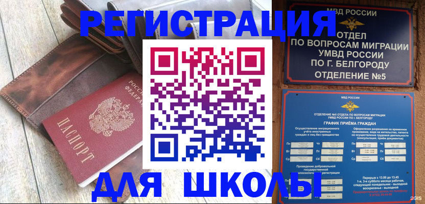 прописка иностранных граждан в Кызыле