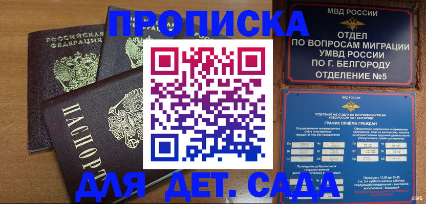 временная регистрация в Кызыле