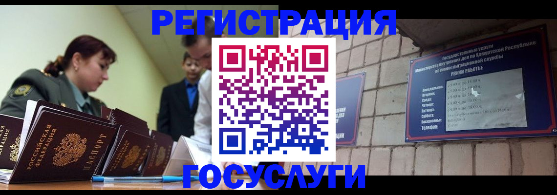 временная регистрация в Кызыле