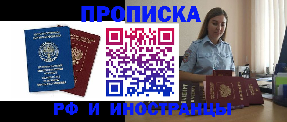 где прописаться в Кызыле